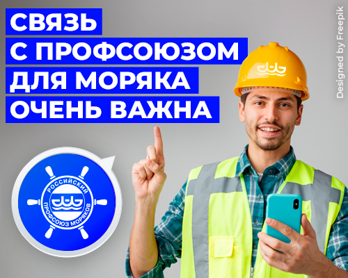 Быть членом РПСМ означает быть защищенным