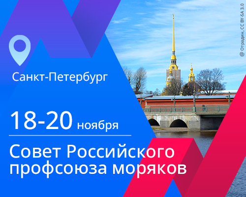 Совет РПСМ начал свою работу